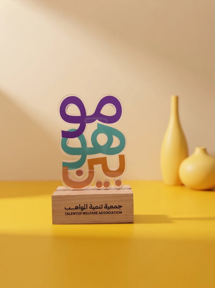 درع ايكريلك تصميم خاص
