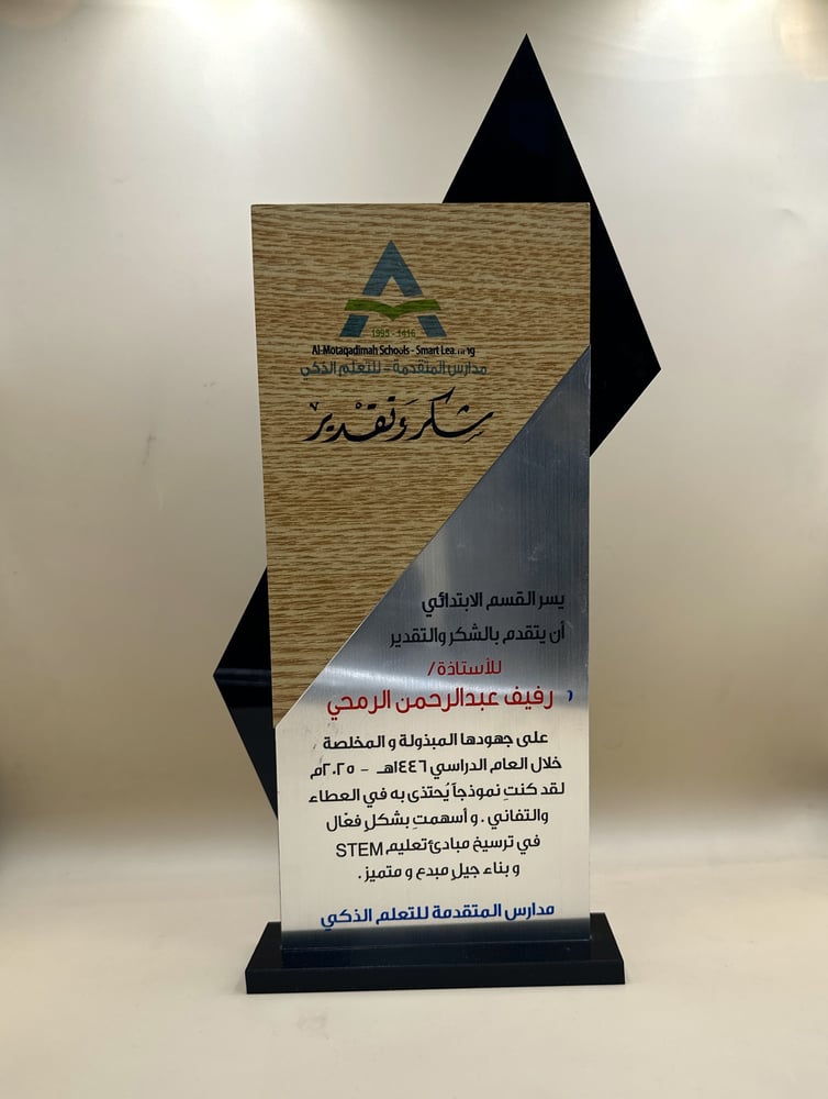 دروع تخرج