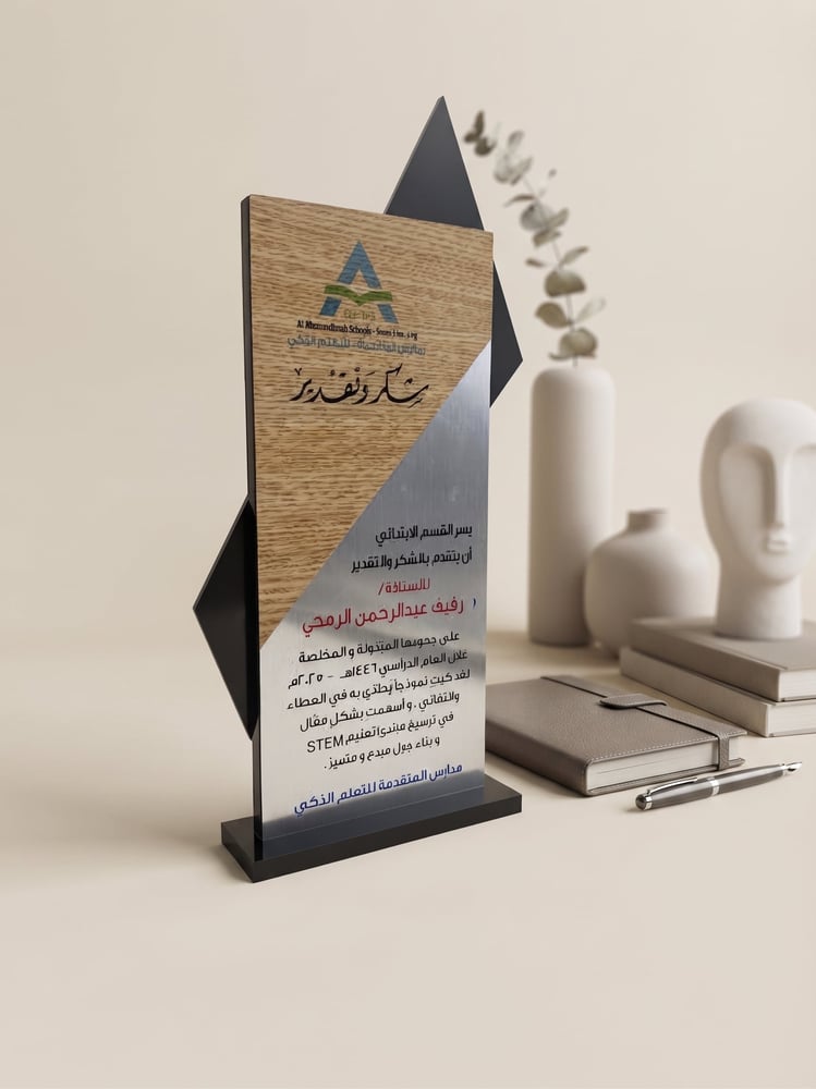 دروع تخرج