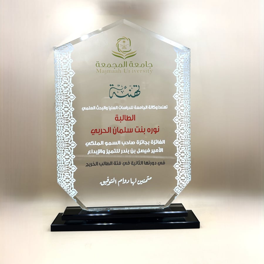 درع كرستال كبير a4