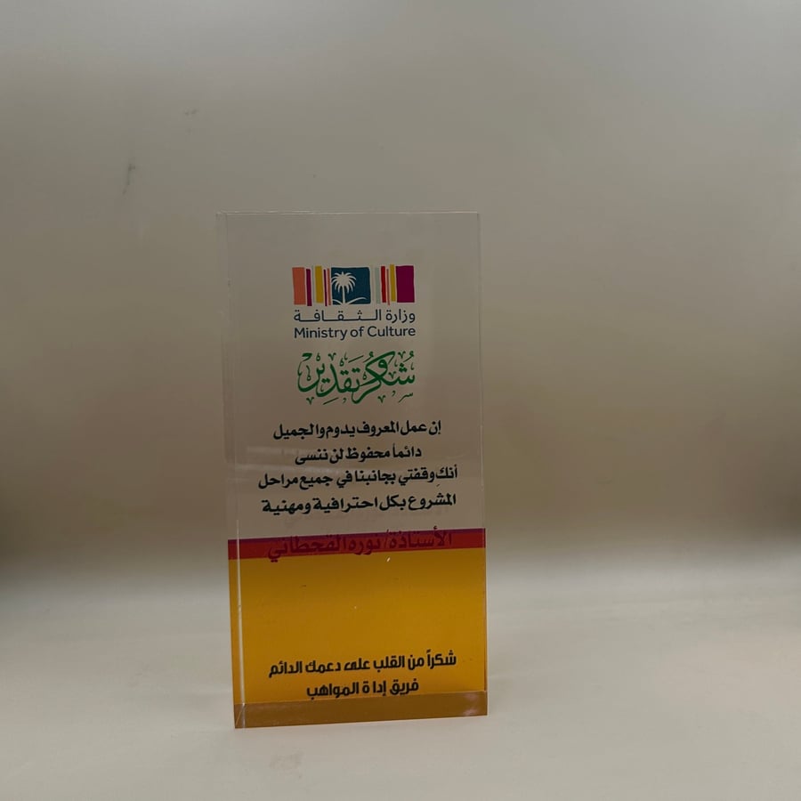 درع مكعب اكريليك شفاف