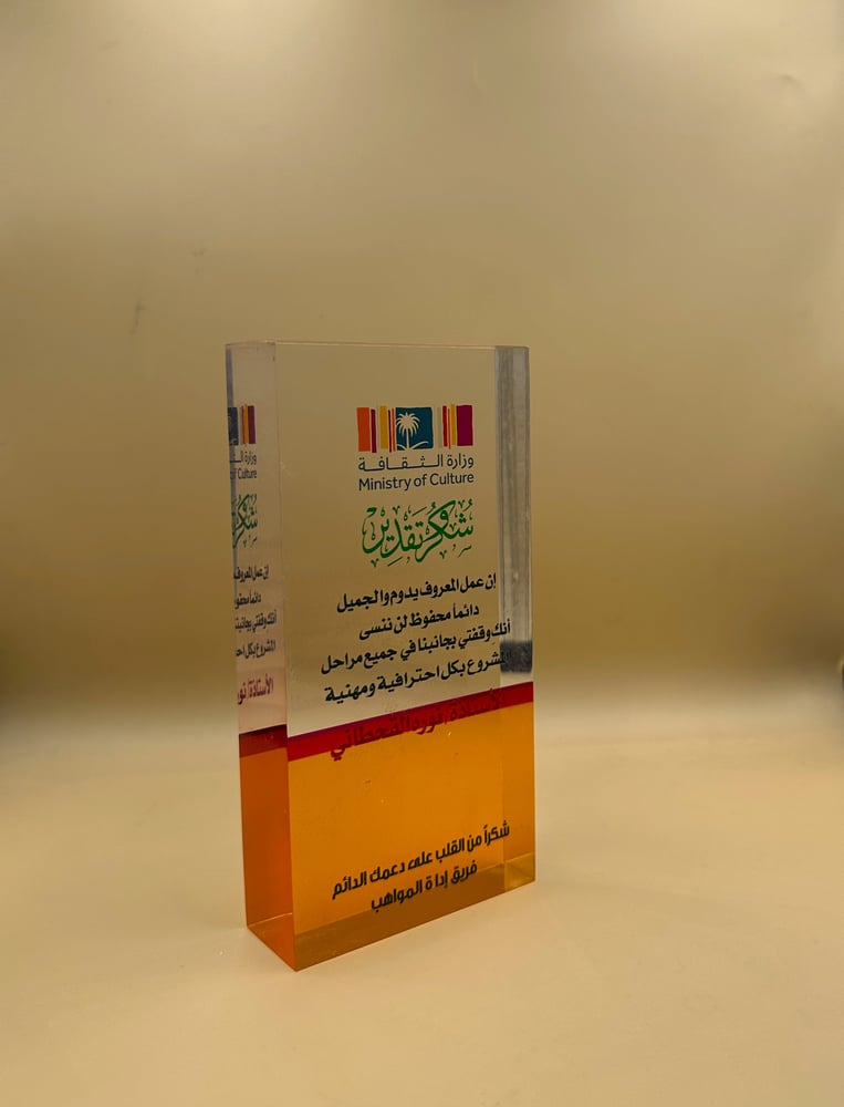 درع مكعب اكريليك شفاف