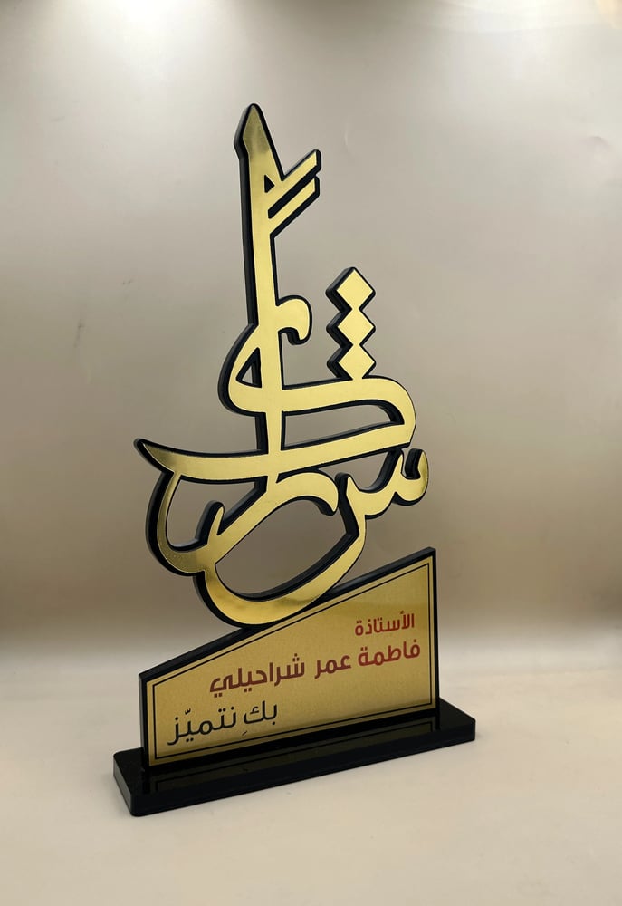 درع شكراً