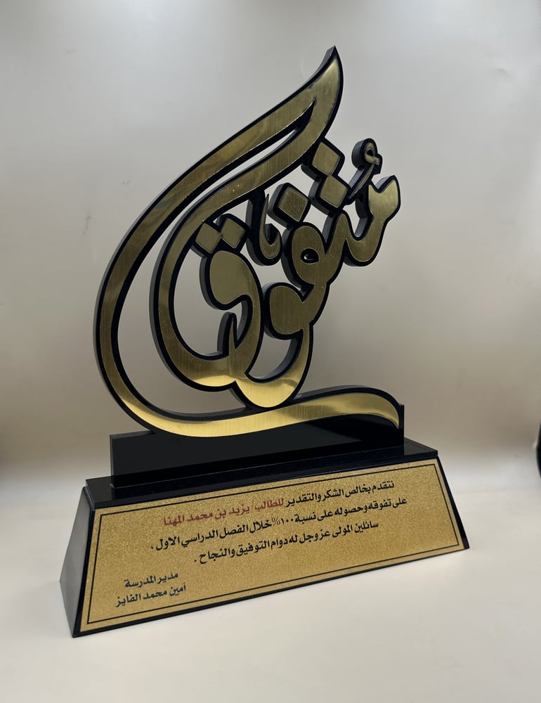 درع ايكريلك المتفوق