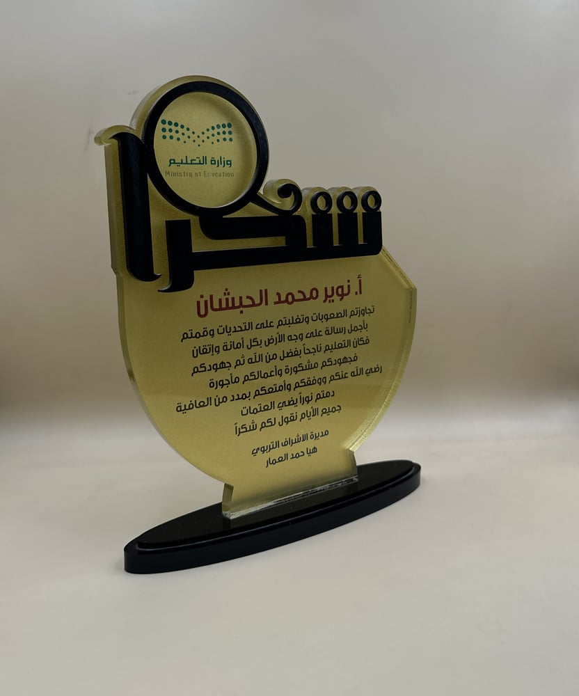 درع شكر