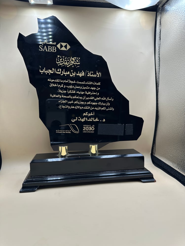 درع ايكريلك شكل خريطة