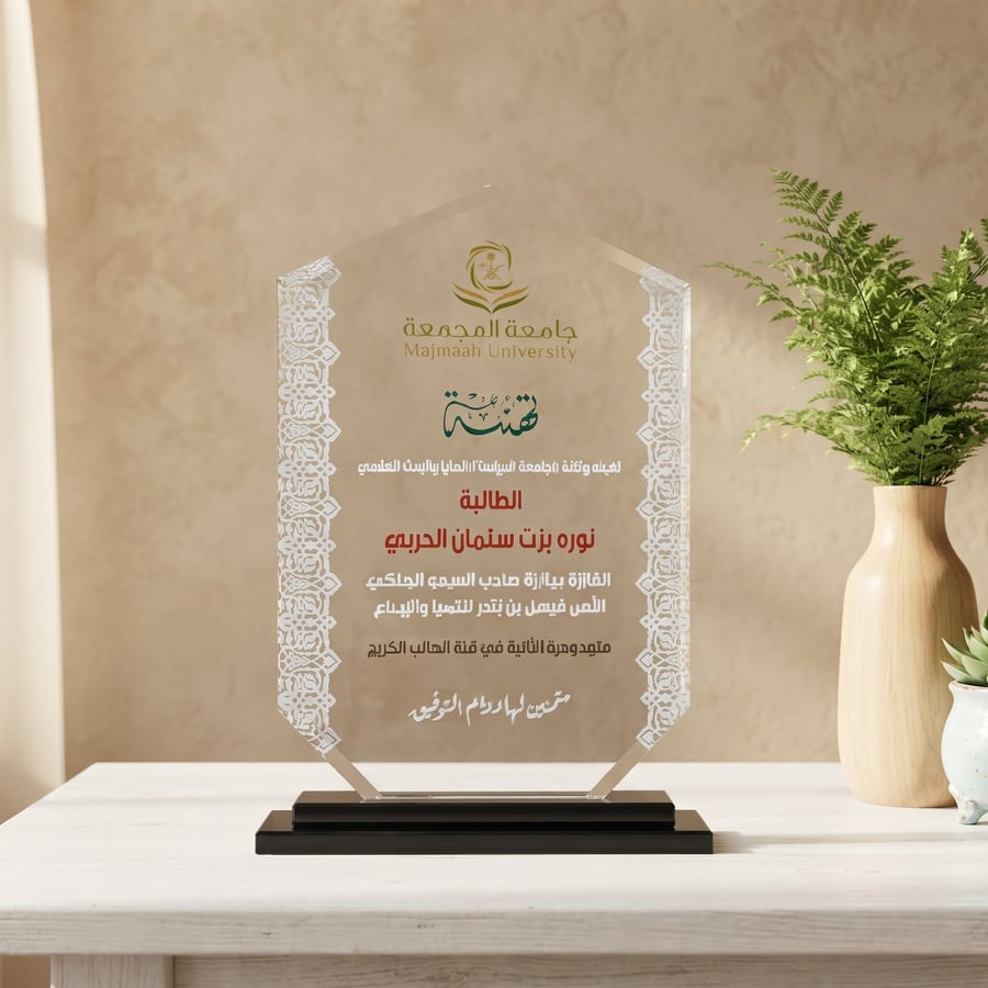 درع كرستال كبير a4