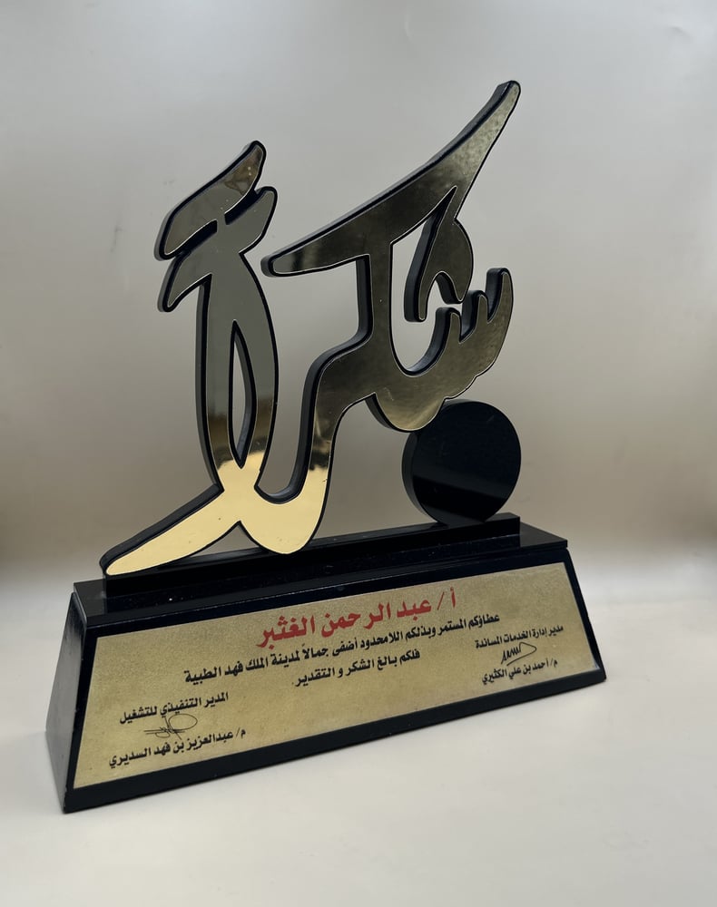 درع شكر