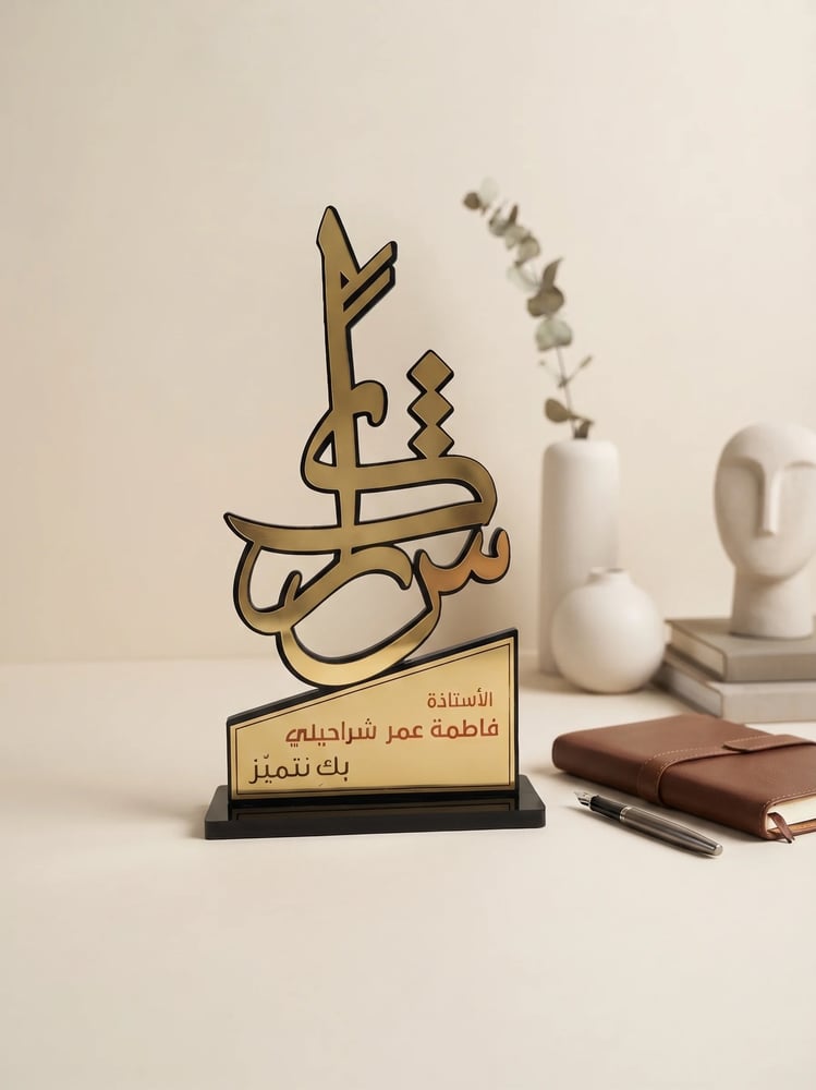 درع شكراً