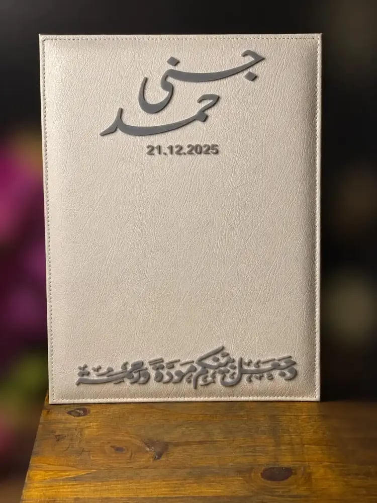 ستاند ملكه جلد كتابة الأسماء والعبارة والتاريخ حسب الطلب