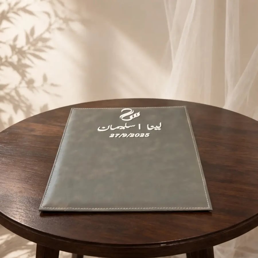 ستاند ملكة جلد رمادي بكتابة الحروف والأسماء والتاريخ حسب الطلب