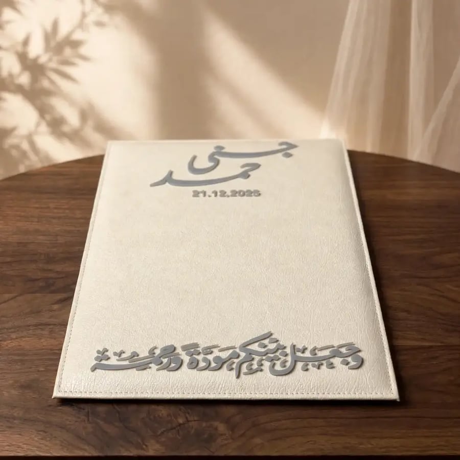 ستاند ملكه جلد كتابة الأسماء والعبارة والتاريخ حسب الطلب