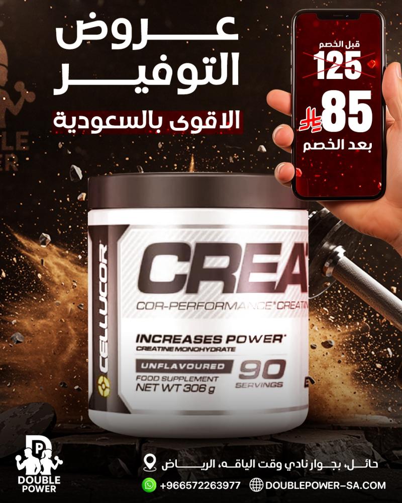 سي فور كور كرياتين الأداء 90 حصة