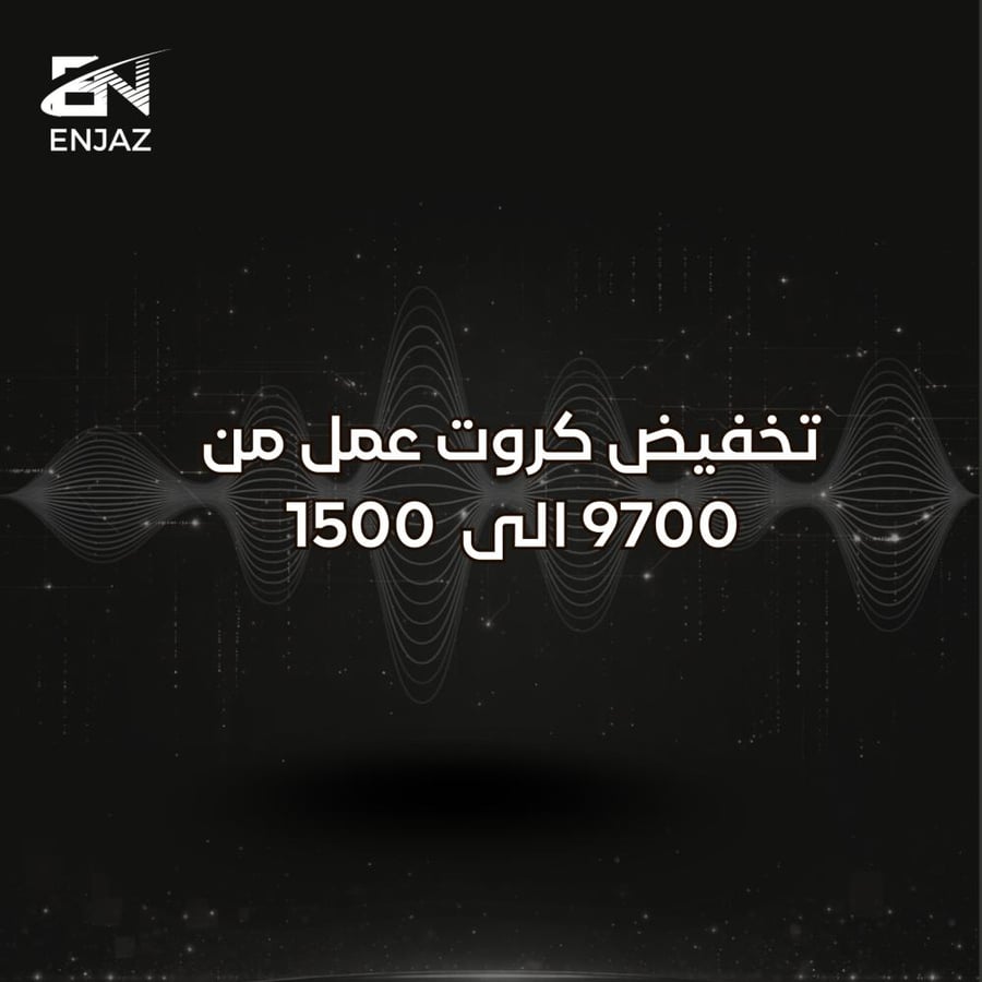 تخفيض كروت عمل من 9700 الى  1500