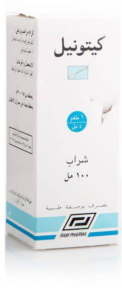 كيتونيل 0.2 مجم/مل 100 مل - شراب