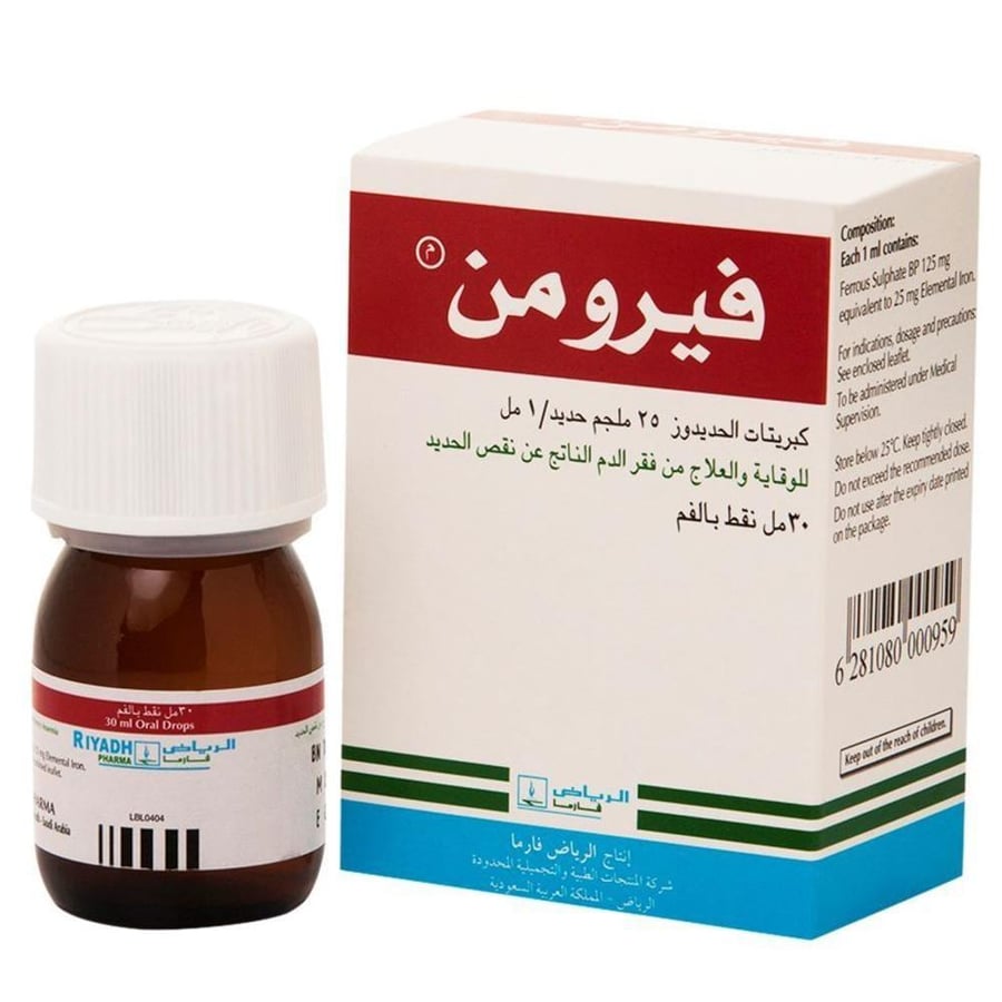 Feromin 125mg/ml 30ml - Oral Drops فيرومين 125 مجم/مل 30 مل - نقط فم
