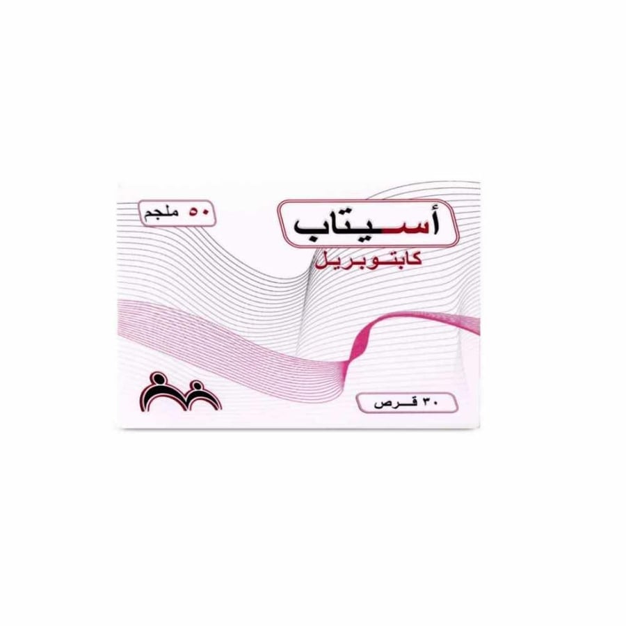 Acetab 50mg - 30 Tablet أسيتاب 50 مجم - 30 حبة