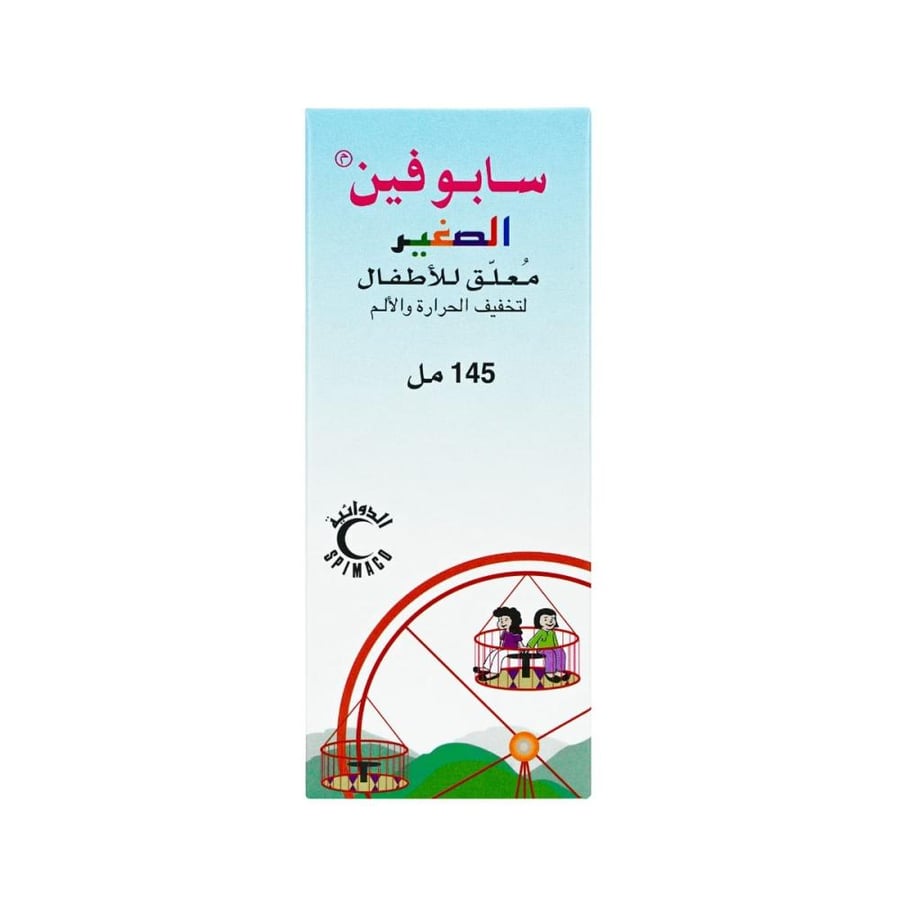 سابوفين جونيور 20 مجم/مل 145 مل - معلق شراب