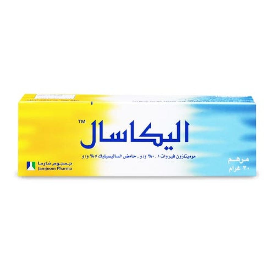 Elicasal 5/0.1/100 30g - Ointment إليكاسال 5/0.1 /100 30 جرام - مرهم