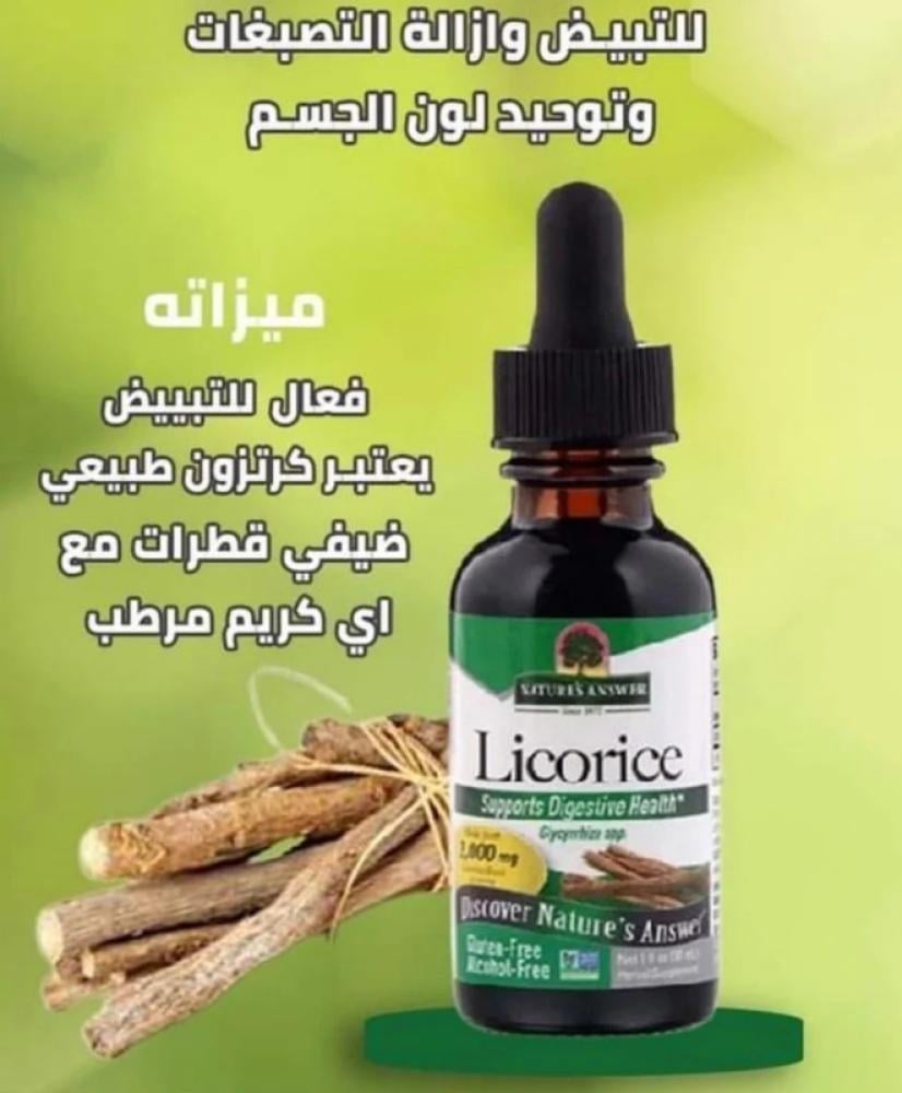 عرق السوس جذر 2000 مجم - سائل