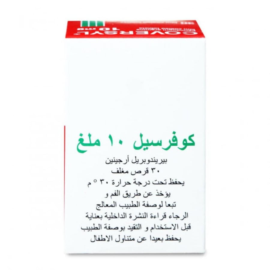 Coversyl 10mg - 30 Tablet كوفرسيل 10 مجم - 30 حبة