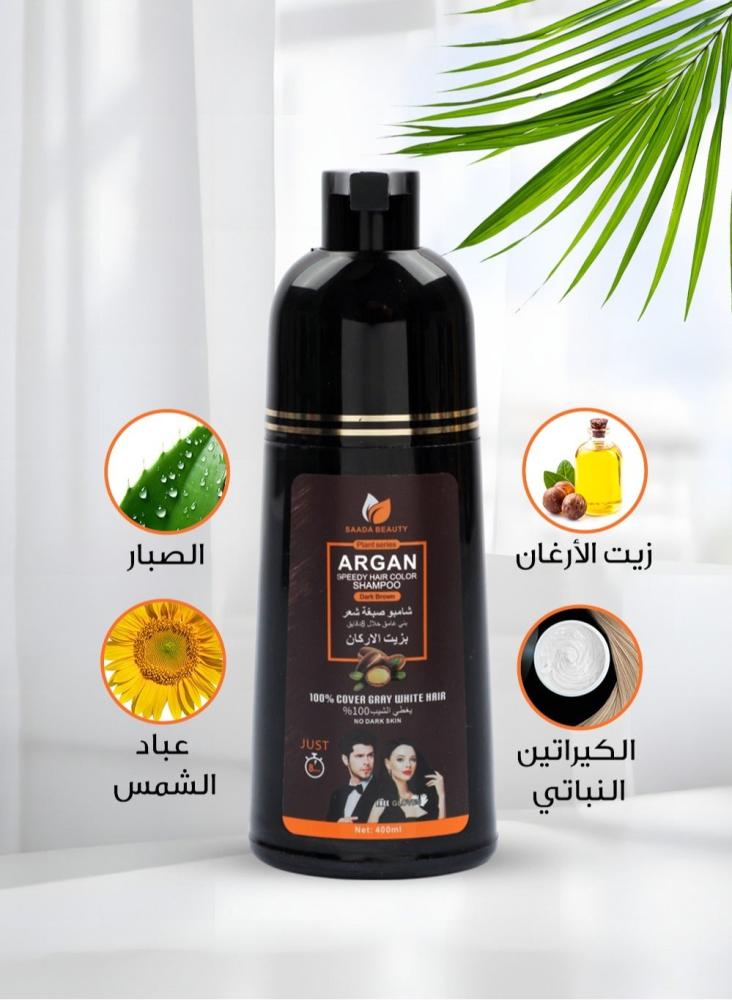 سعادة شامبو بنى غامق