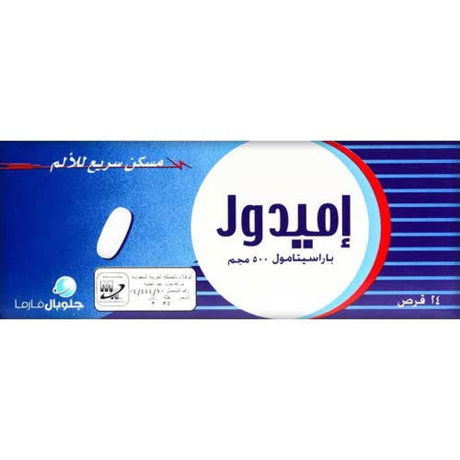 Emidol 500mg - 24 Tablet إيميدول 500 مجم - 24 حبة