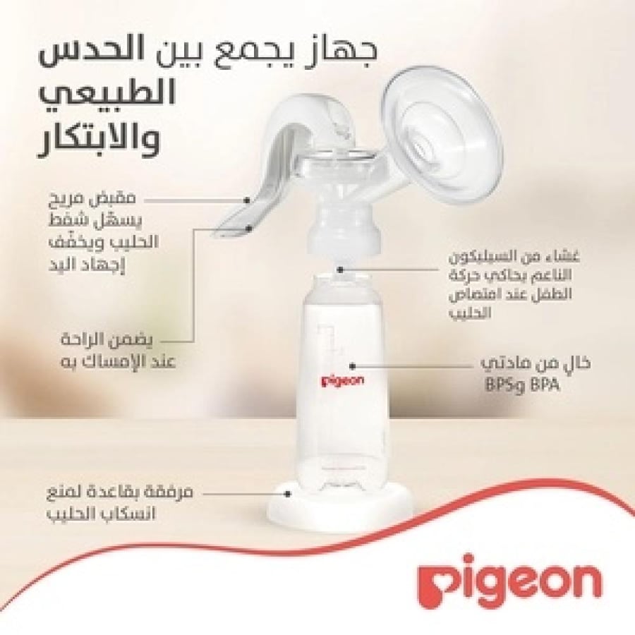 بيجون مضخة الثدى