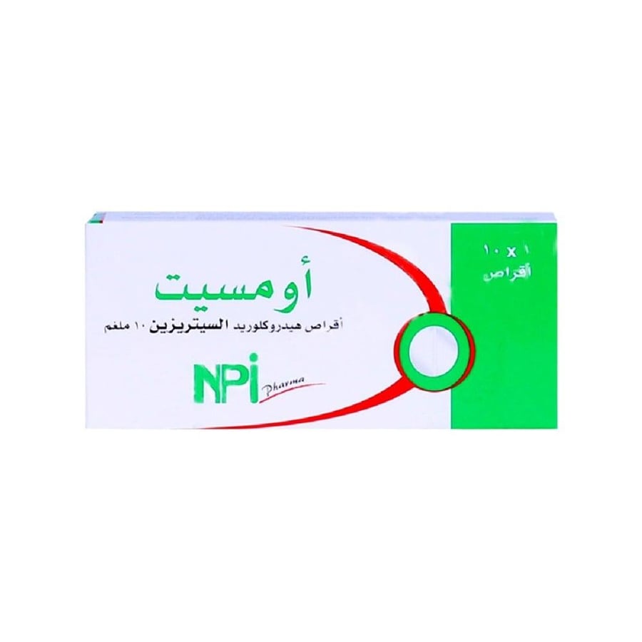 اومسيت 10 مجم - 10 حبة