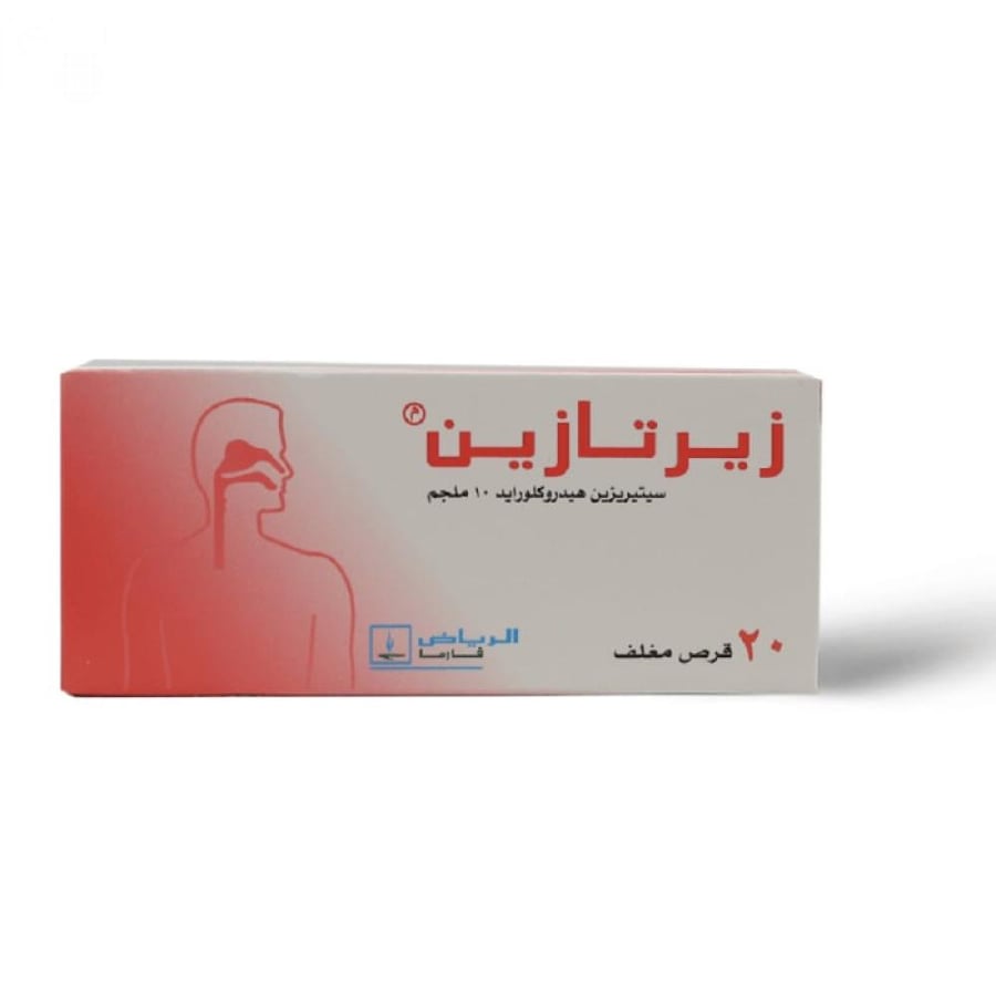 زيرتازين 10 مجم - 20 حبة