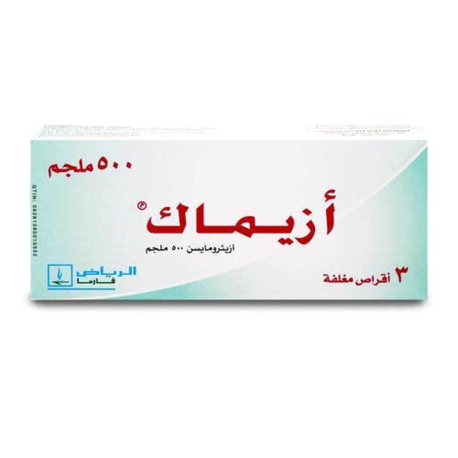 ازيماك 500 مجم - 3 حبة