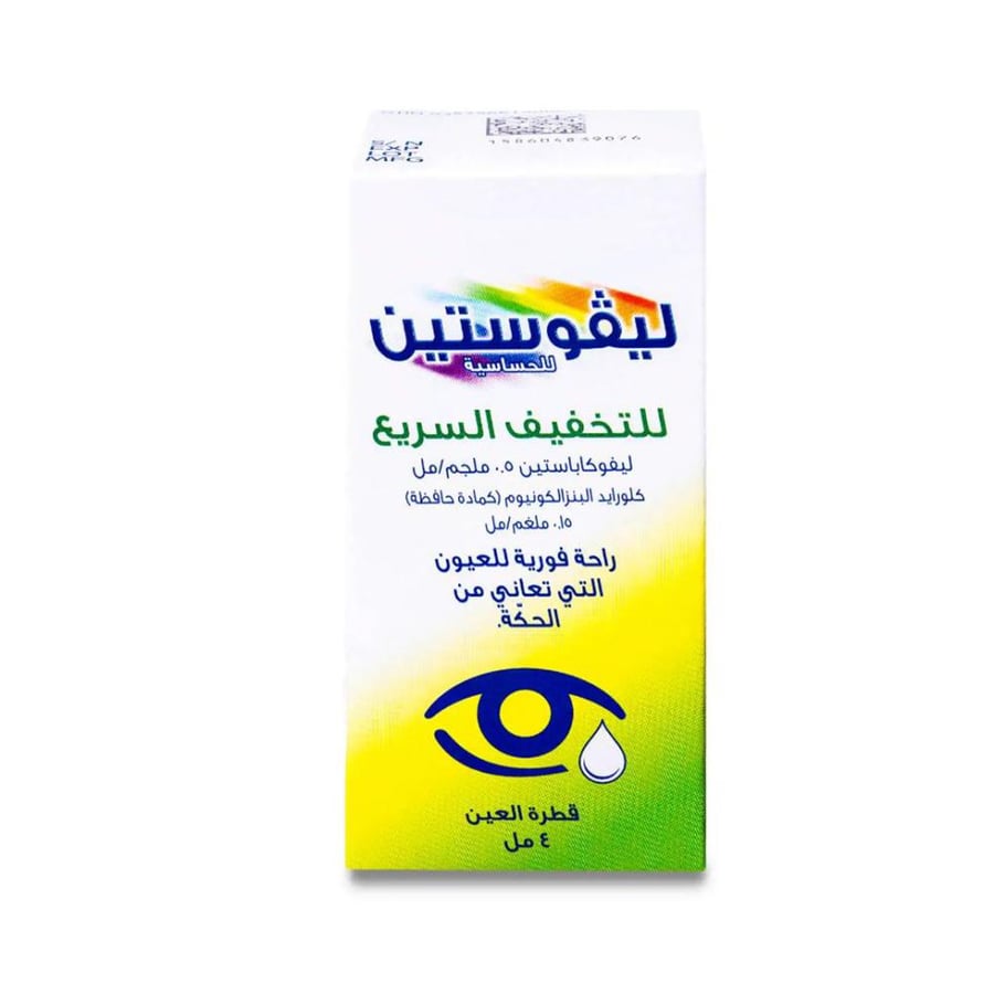 Livostin 0.5mg/ml 4ml - Eye Drops ليفوستن 0.5 مجم/مل 4 مل - قطرات للعين