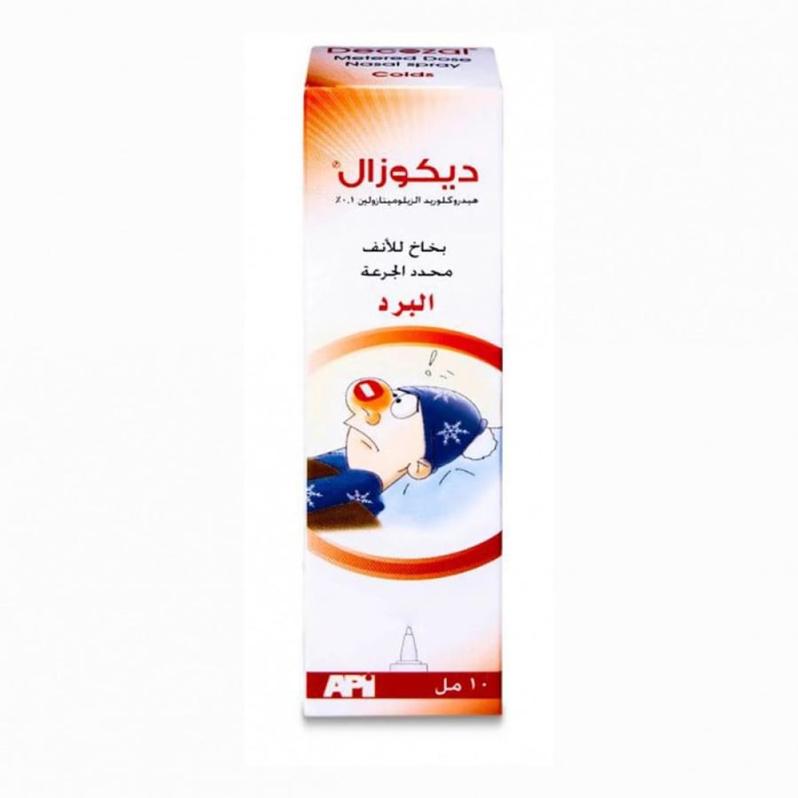 ديكوزال 0.1 /100 10 مل - بخاخ