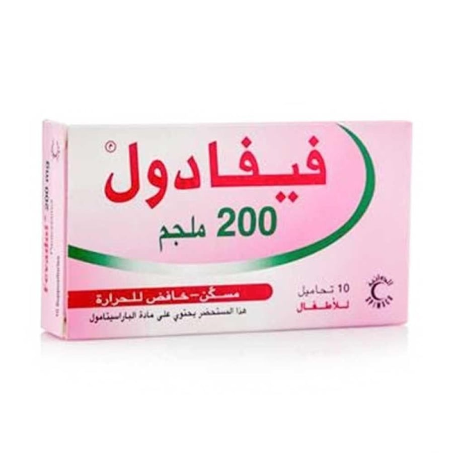 فيفاول 200 مجم - 10 تحميلة