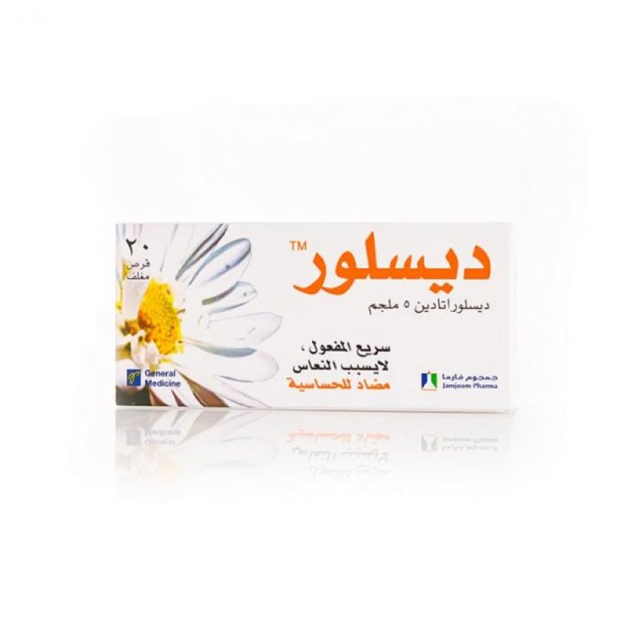 Deslor 5mg - 20 Tablet ديسلور 5 مجم - 20 حبة