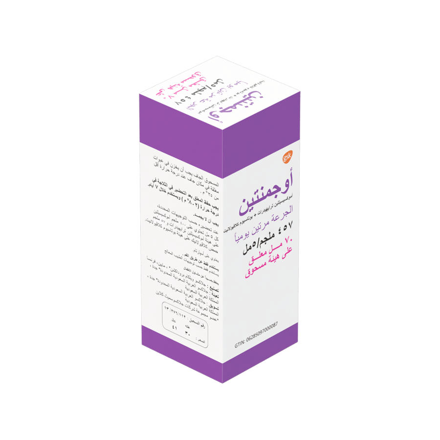 Augmentin 400/57mg/ml 70ml - Oral Suspension اوجمنتين 400/57 مجم/مل 70 مل - معلق شراب