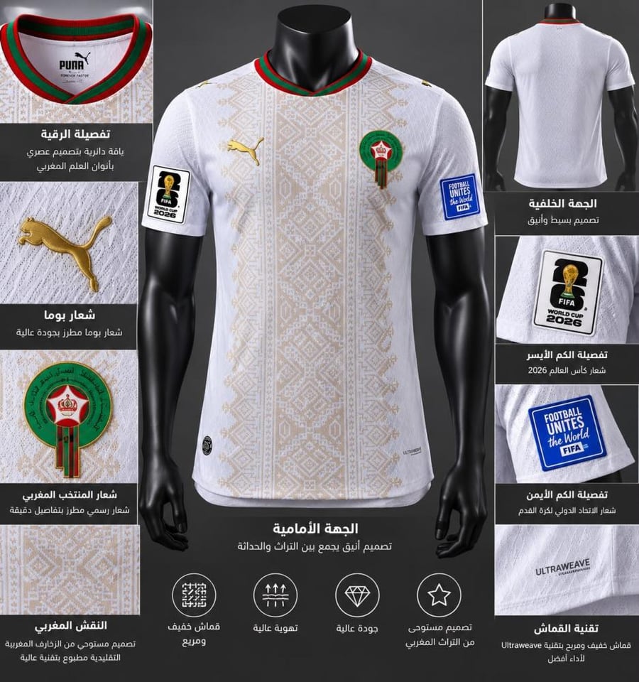 تيشرت منتخب المغرب
