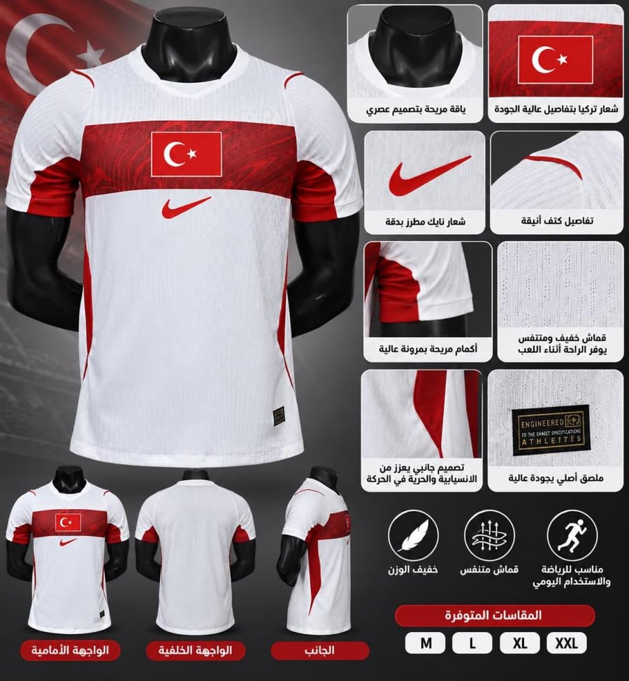 تيشرت منتخب تركيا لكرة القدم