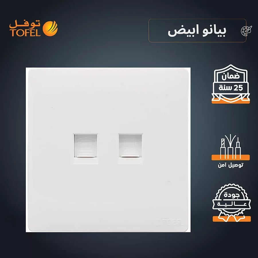 فيش منفذ كمبيوتر مع هاتف تلفون لون ابيض بيانو