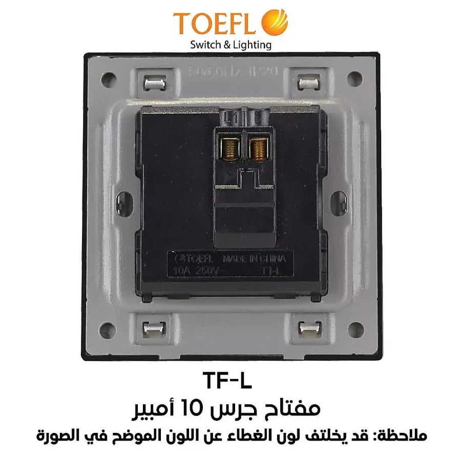 مفتاح جرس لون ابيض بيانو