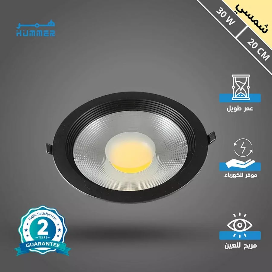 كشاف سبوت لايت اسود لون الانارة شمسي كريمي 20 سم 30 واط