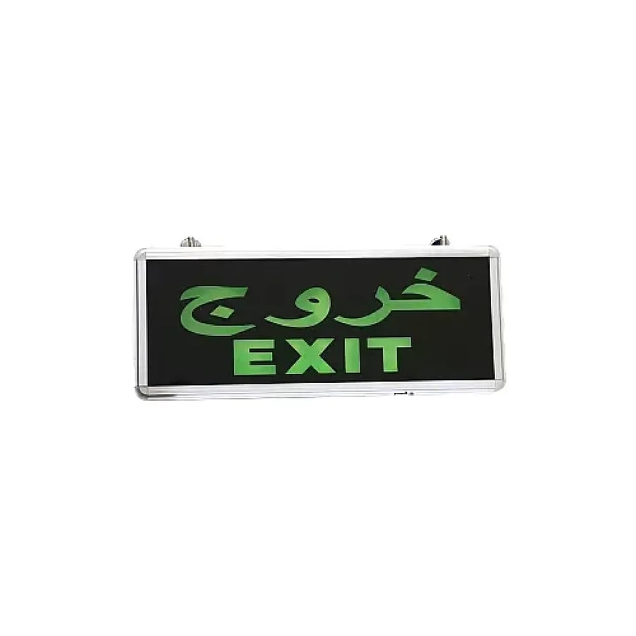 لوحة مخرج طوارئ خروج EXIT مضيئة LED اتجاهين عربي إنجليزي