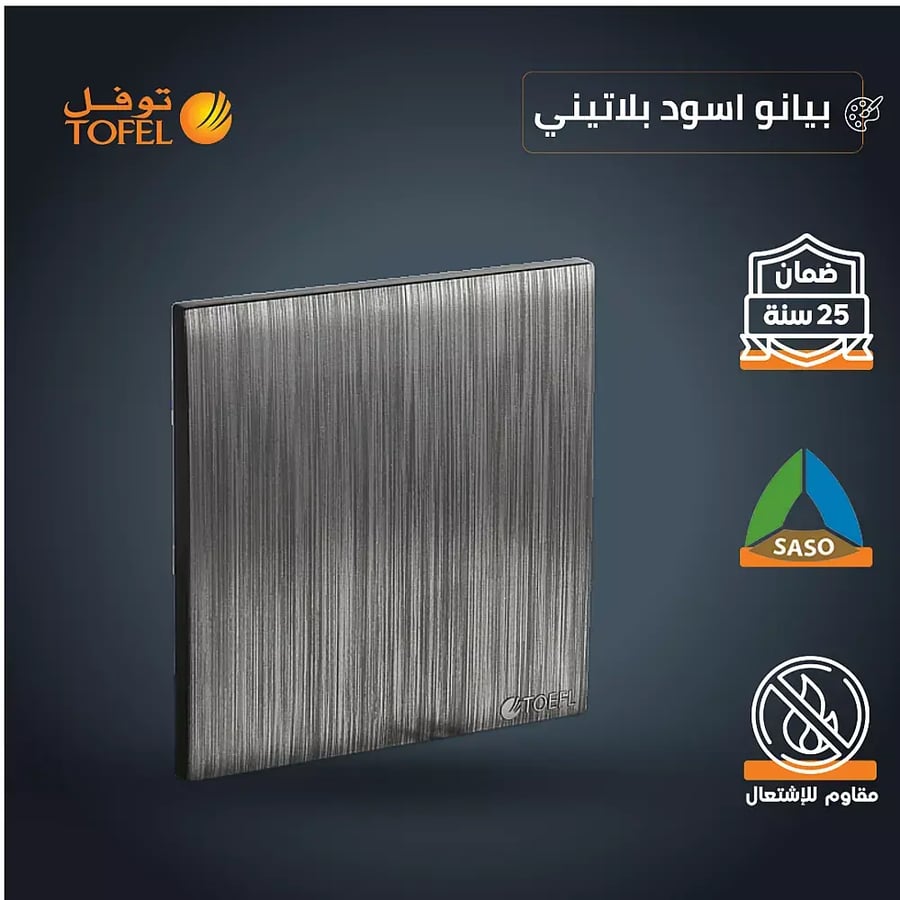 غطاء فيش فارغ 7 7 لون اسود بيانو بلاتيني