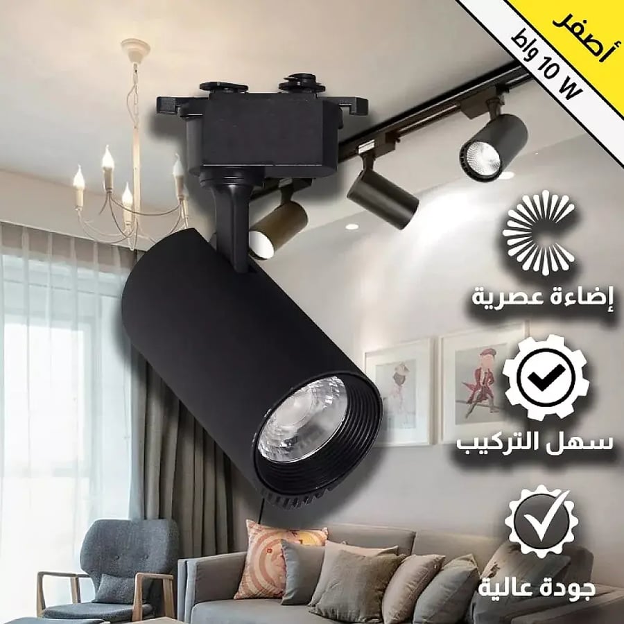 تراك لايت كشاف مجرى لون الانارة اصفر 10 واط إضاءة موجهة عالي