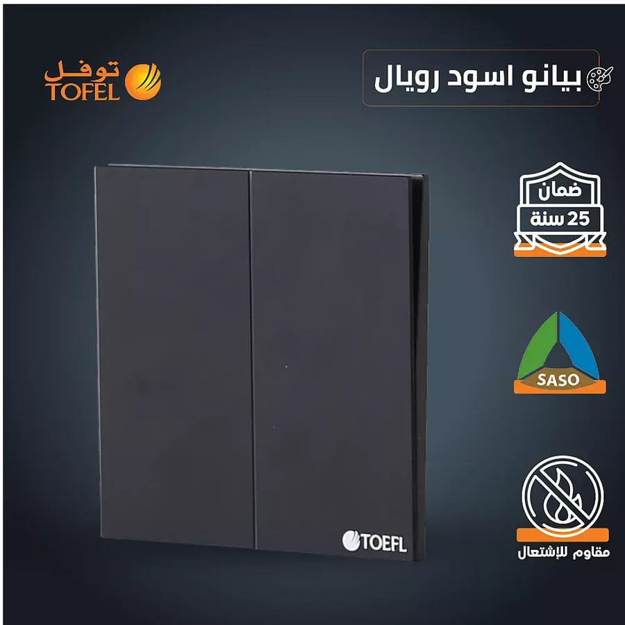 مفتاح مجوز دركسون 3 مسمار لون بيانو اسود رويال