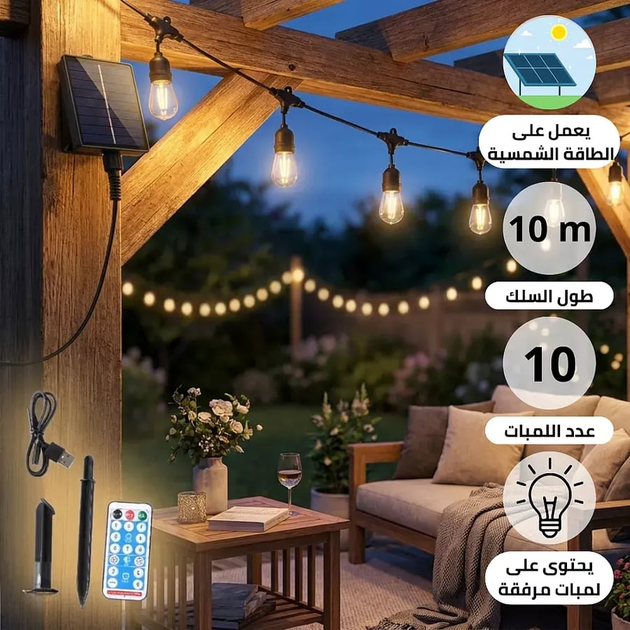 سلسلة عقدة تعمل بالطاقة الشمسية بدون كهرباء طول 10 متر اسود