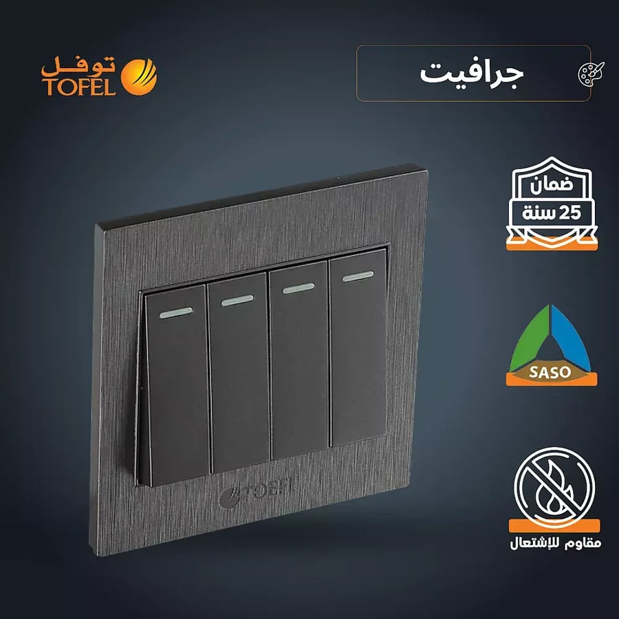 مفتاح رباعي لون جرافيت توفل