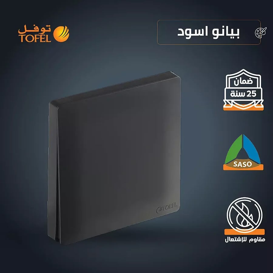 مفتاح مفرد لون اسود بيانو