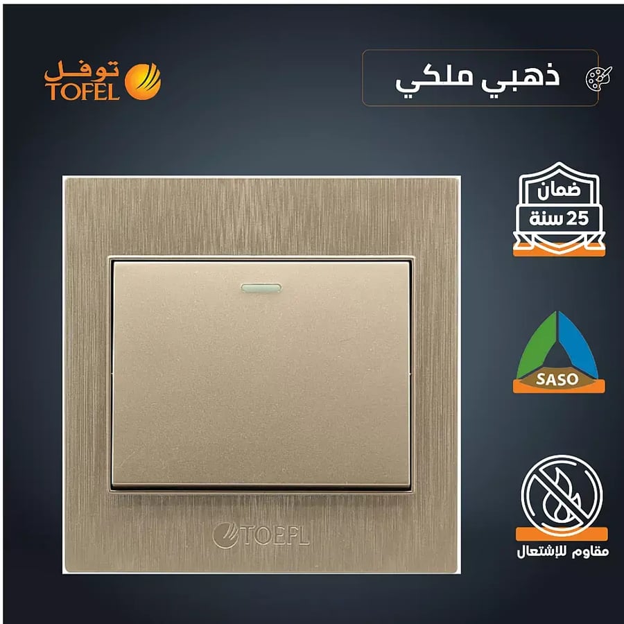 مفتاح مفرد لون ذهبي ملكي توفل