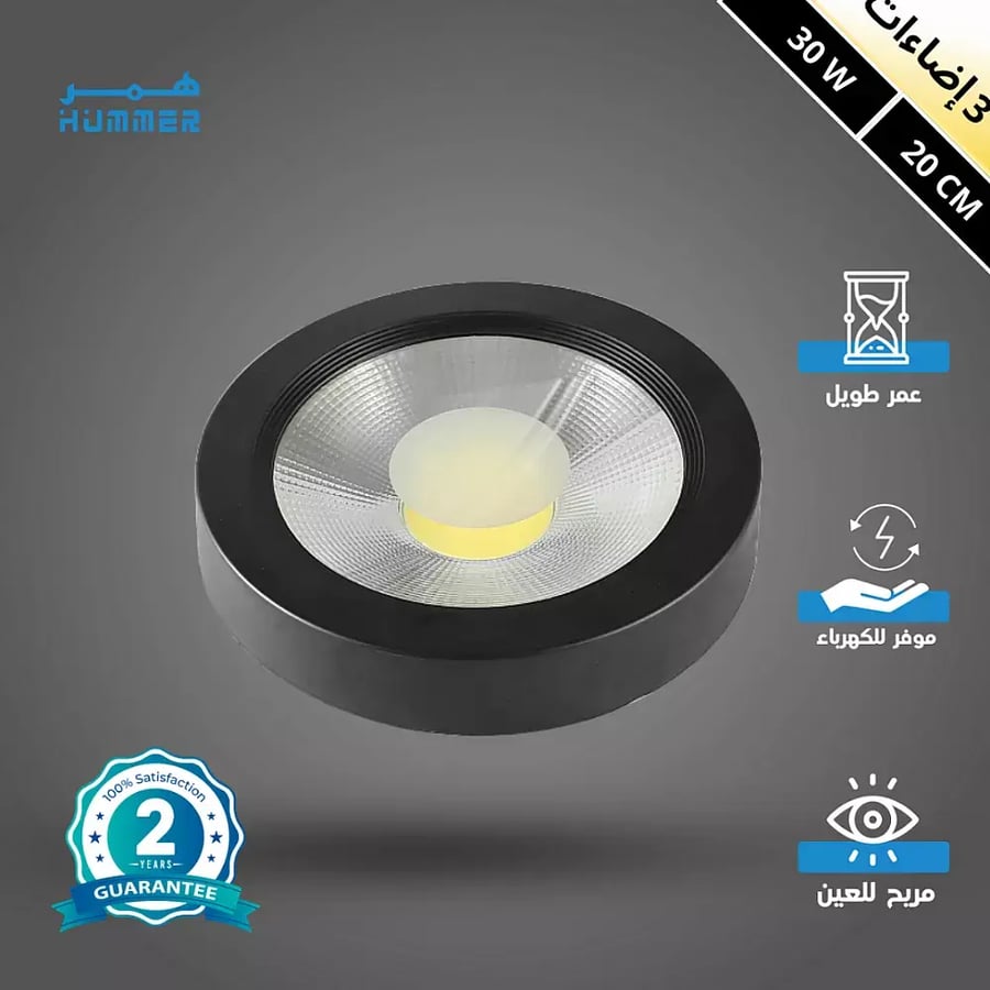 كشاف لطش COB اسود لون الانارة 3 اضاءات متغيرة كريمي اصفر ابي